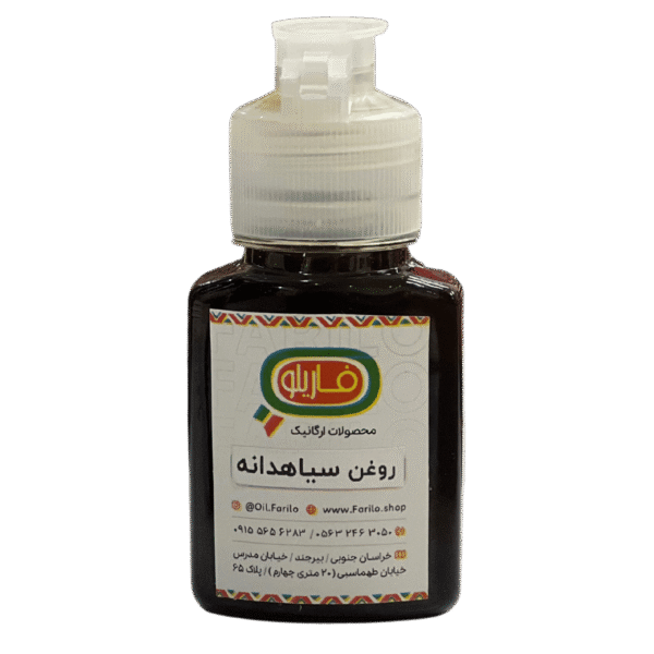 روغن سیاهدانه