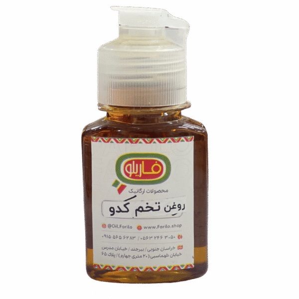 روغن تخم کدو