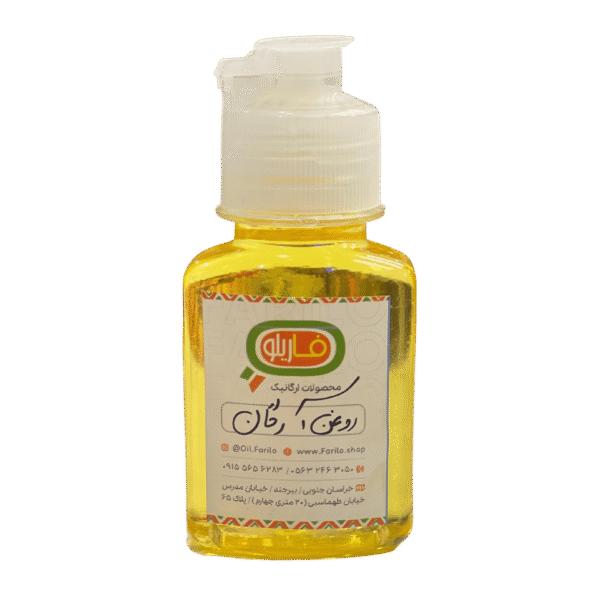 روغن  آرگان