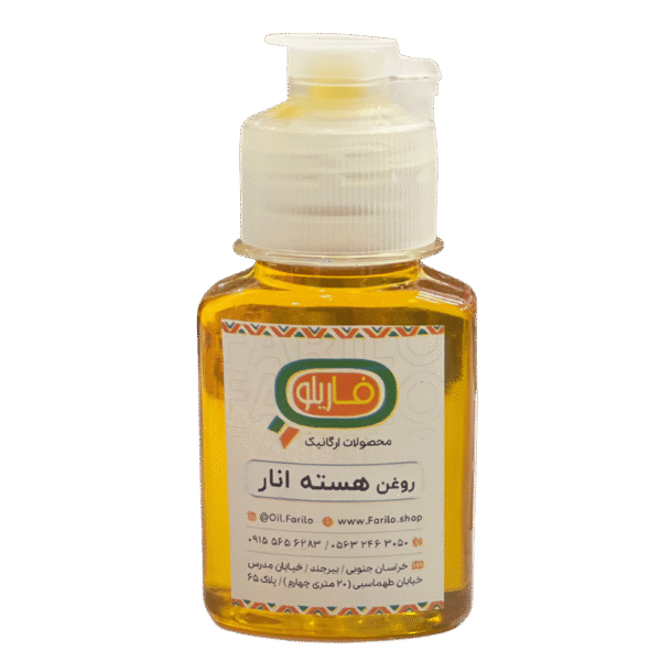 روغن هسته انار
