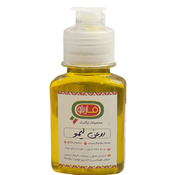 روغن لیمو
