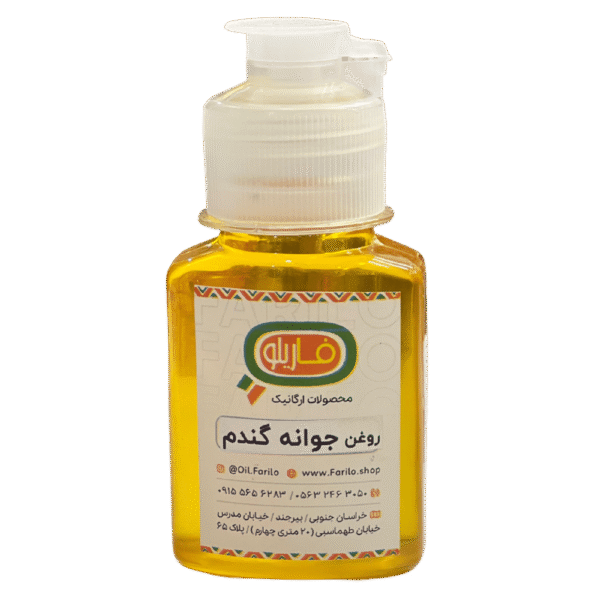 روغن جوانه گندم