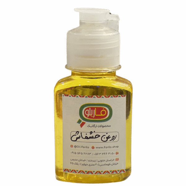 روغن خشخاش